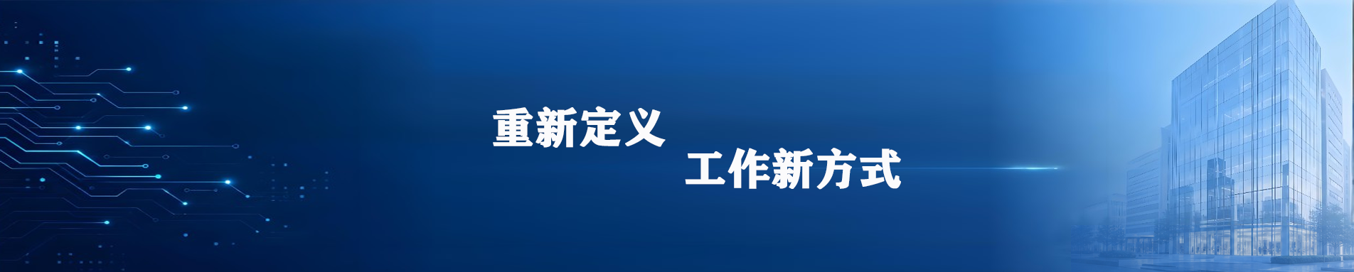 KERN 重新定义智能工作方式