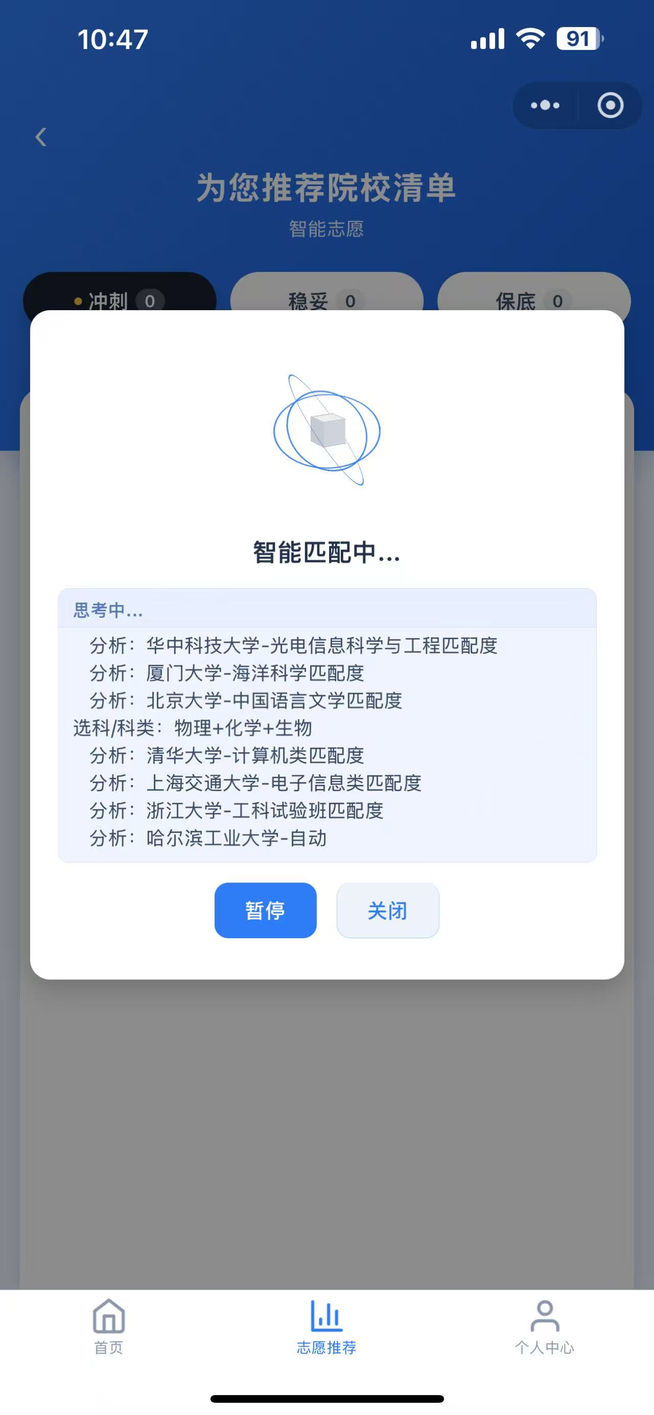 AI 智能匹配中